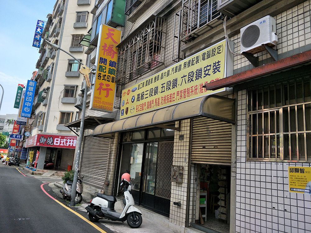 天橋配鎖刻印章鎖匠-開鎖專家